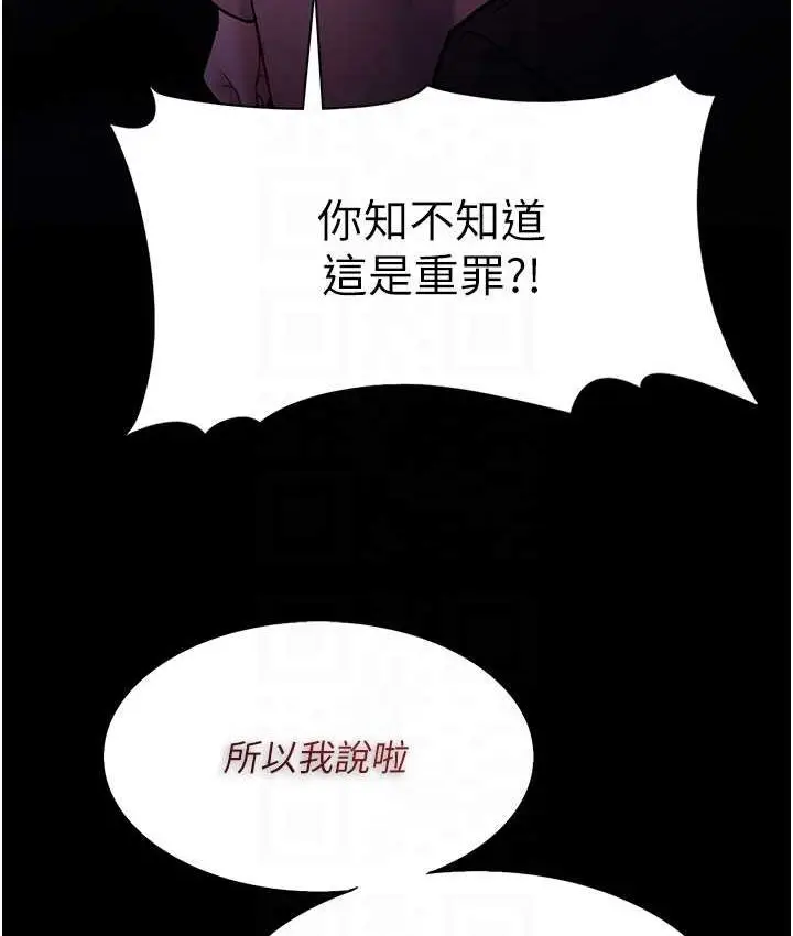 漫画《痴汉成瘾》第75话第95张图