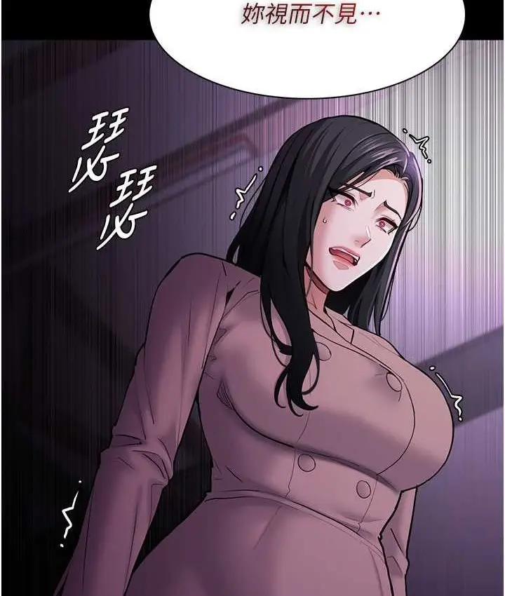 漫画《痴汉成瘾》第75话第98张图