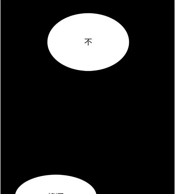 漫画《痴汉成瘾》第139话第10张图