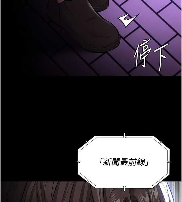 漫画《痴汉成瘾》第139话第102张图