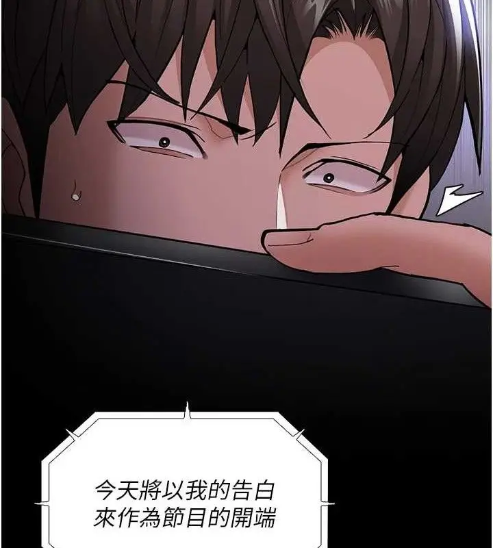 漫画《痴汉成瘾》第139话第103张图