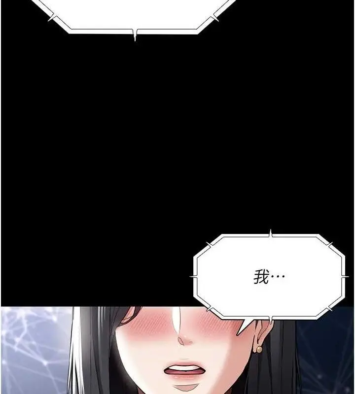 漫画《痴汉成瘾》第139话第104张图