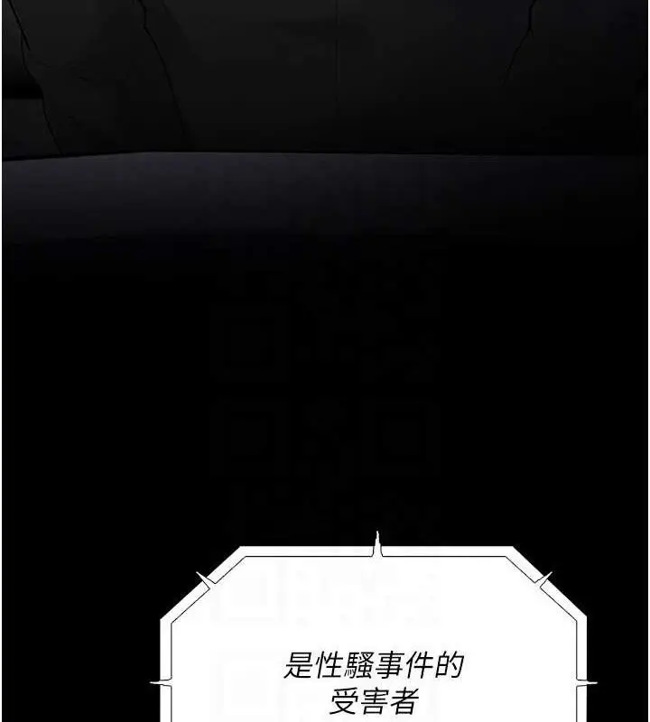漫画《痴汉成瘾》第139话第106张图