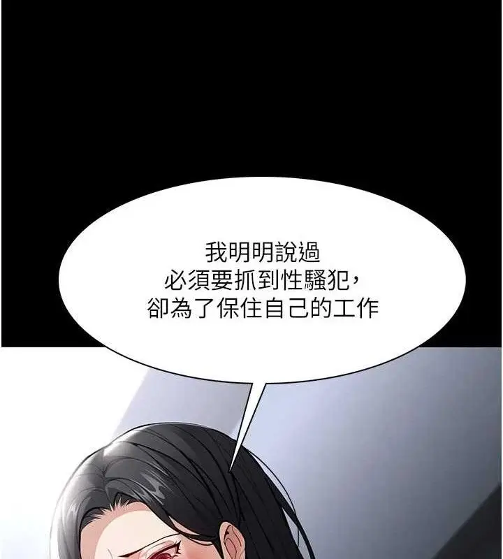 漫画《痴汉成瘾》第139话第109张图