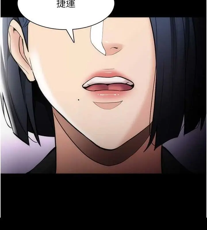 漫画《痴汉成瘾》第139话第11张图