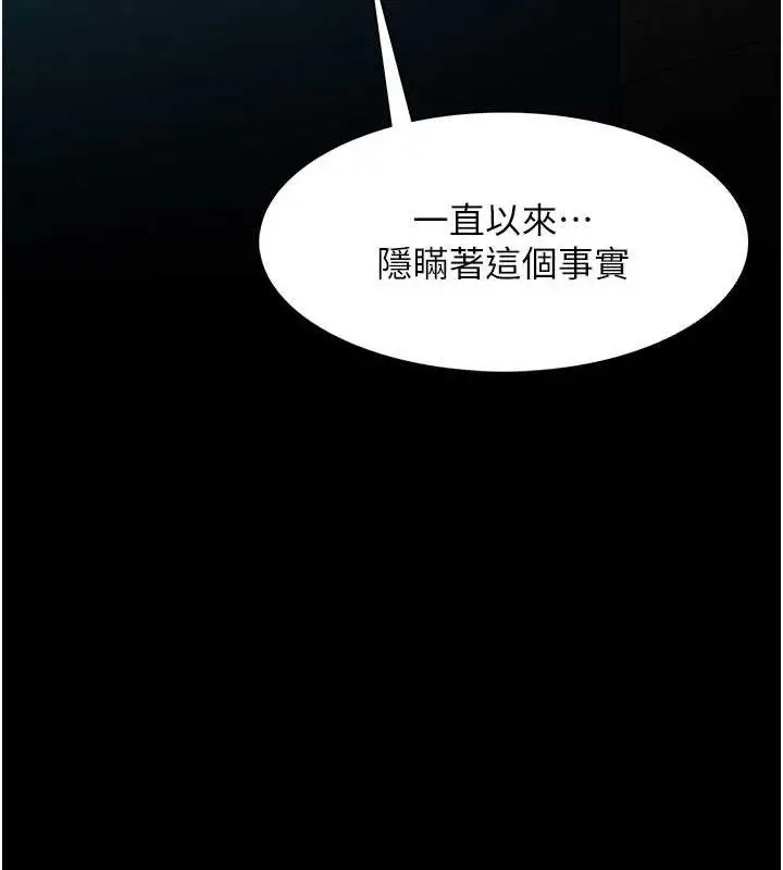 漫画《痴汉成瘾》第139话第111张图