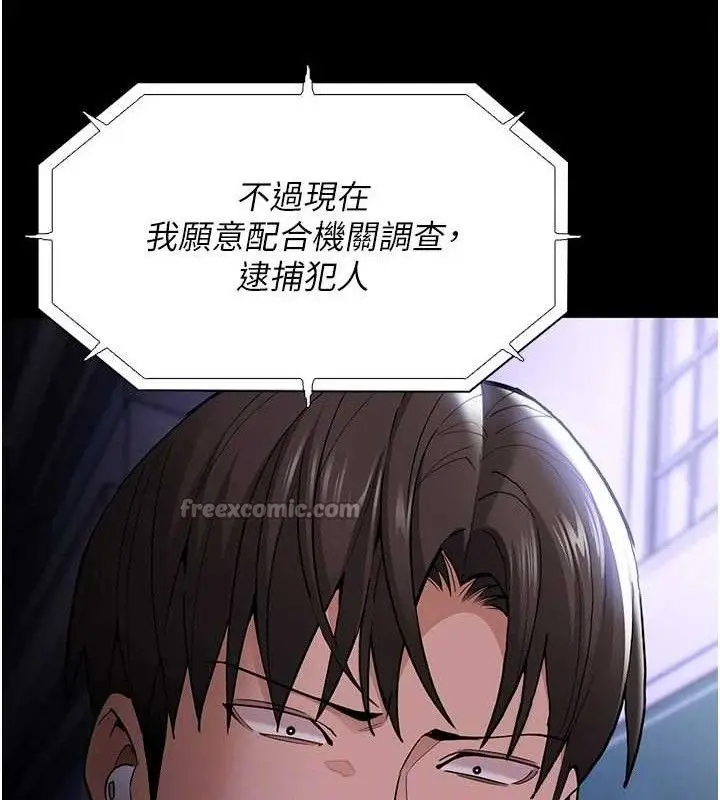 漫画《痴汉成瘾》第139话第112张图