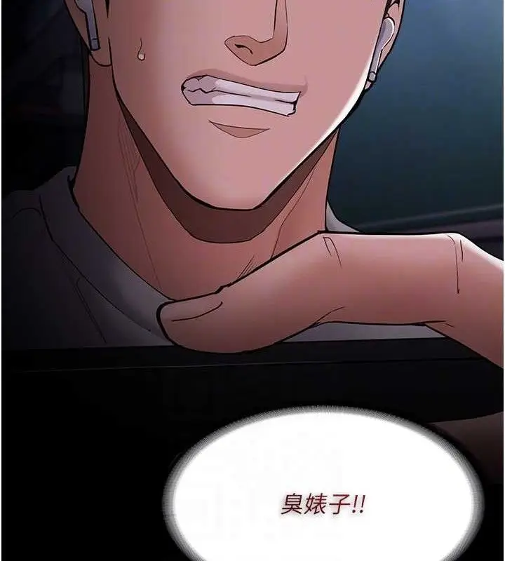 漫画《痴汉成瘾》第139话第113张图