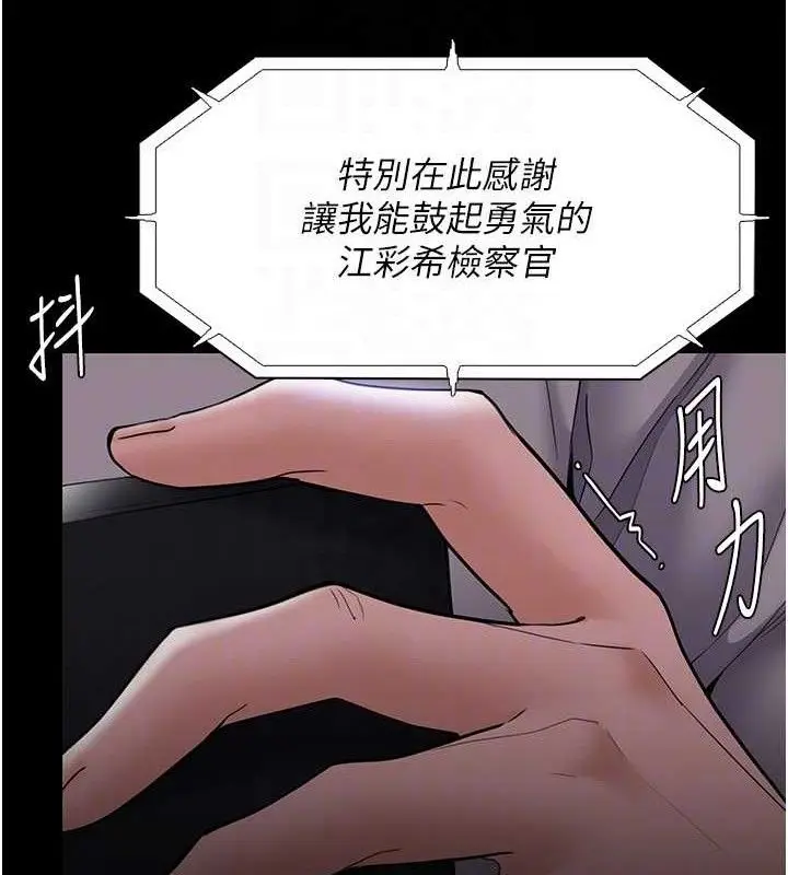 漫画《痴汉成瘾》第139话第115张图