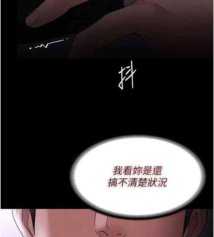 漫画《痴汉成瘾》第139话第116张图
