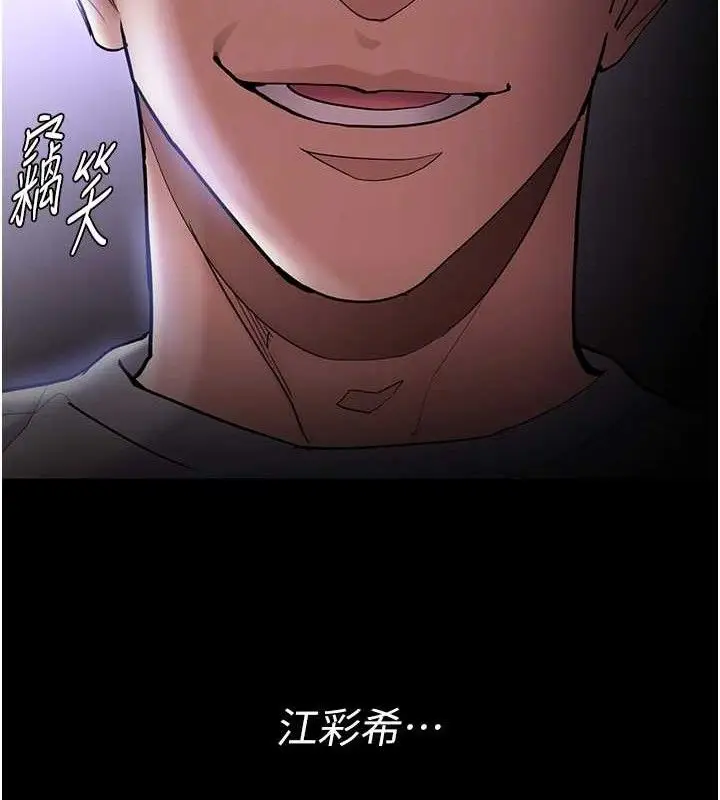 漫画《痴汉成瘾》第139话第117张图