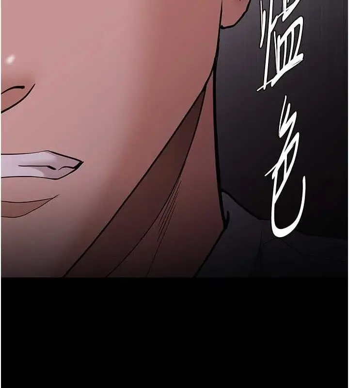 漫画《痴汉成瘾》第139话第119张图