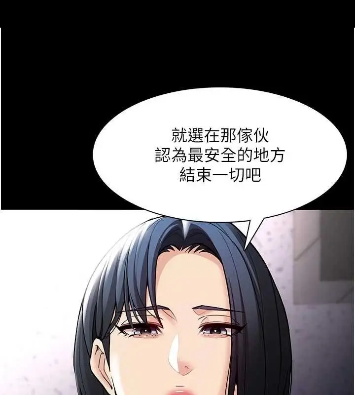 漫画《痴汉成瘾》第139话第12张图