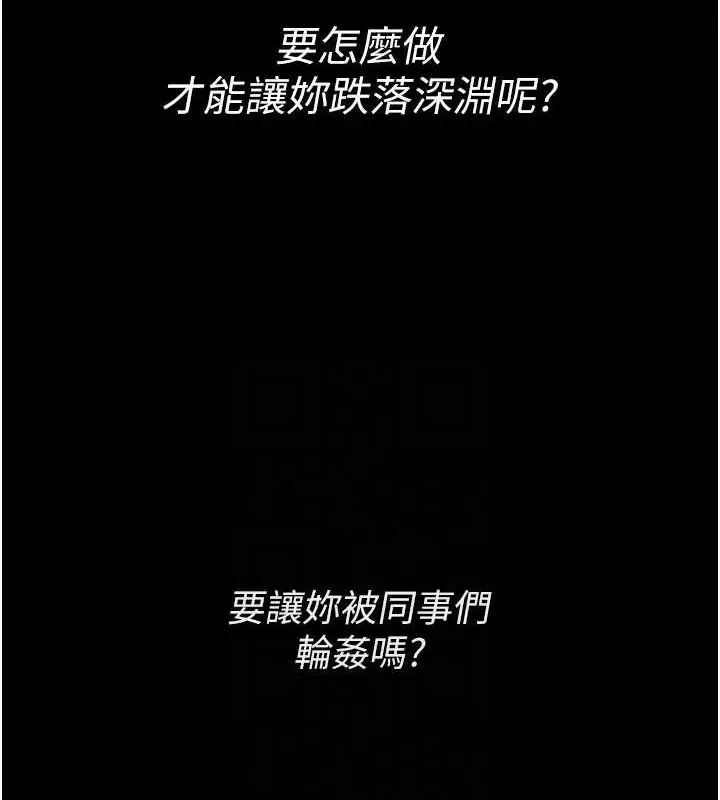 漫画《痴汉成瘾》第139话第120张图