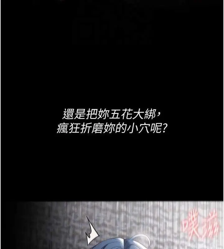 漫画《痴汉成瘾》第139话第123张图