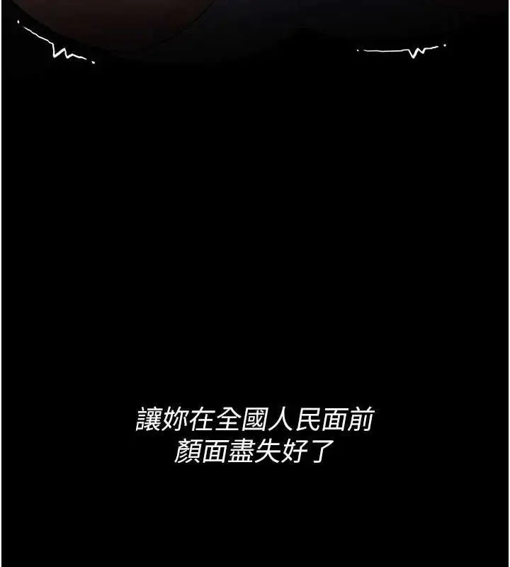 漫画《痴汉成瘾》第139话第133张图