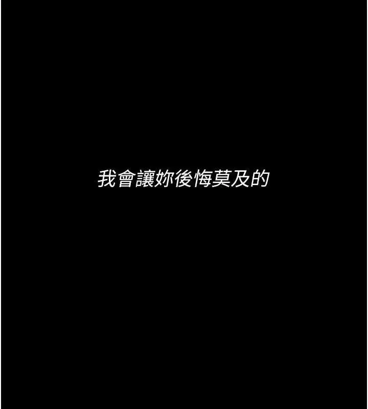 漫画《痴汉成瘾》第139话第136张图