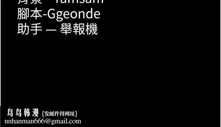 漫画《痴汉成瘾》第139话第138张图