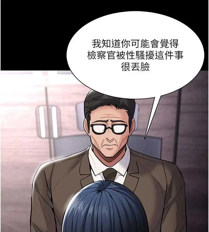 漫画《痴汉成瘾》第139话第3张图