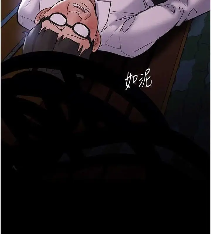漫画《痴汉成瘾》第139话第32张图
