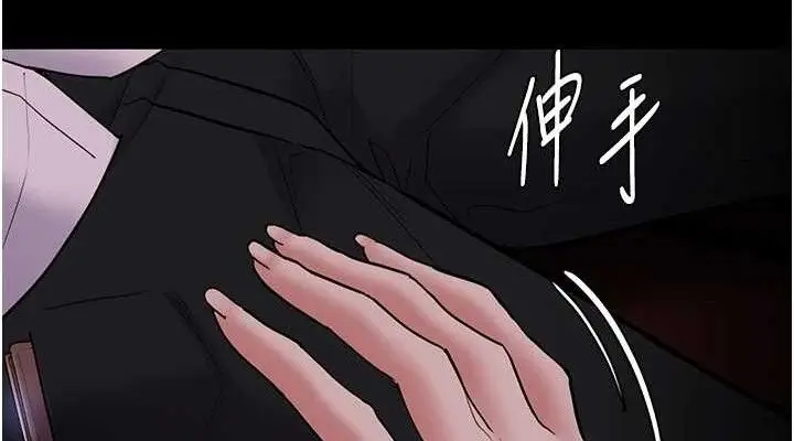 漫画《痴汉成瘾》第139话第38张图