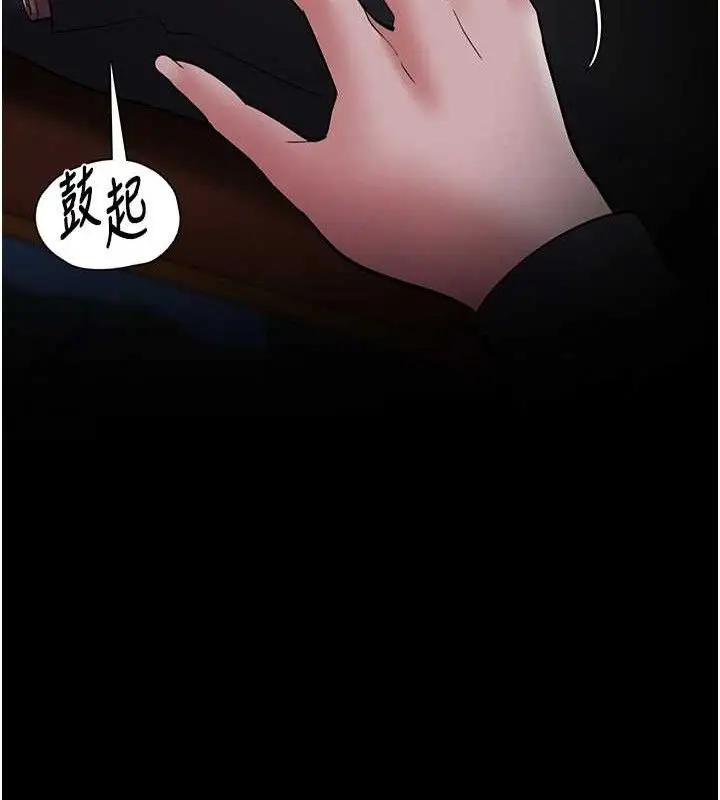 漫画《痴汉成瘾》第139话第39张图