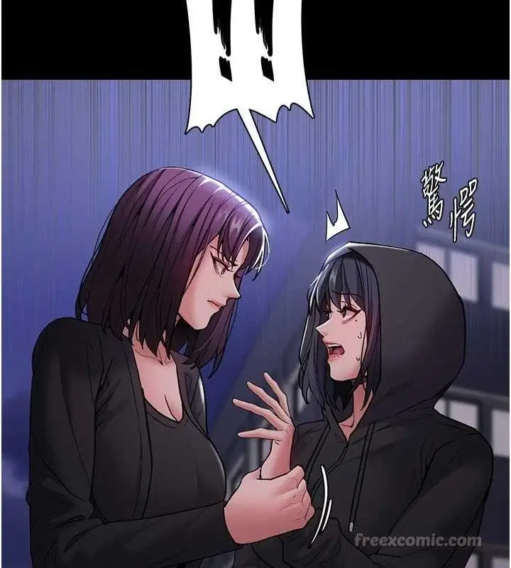 漫画《痴汉成瘾》第139话第42张图