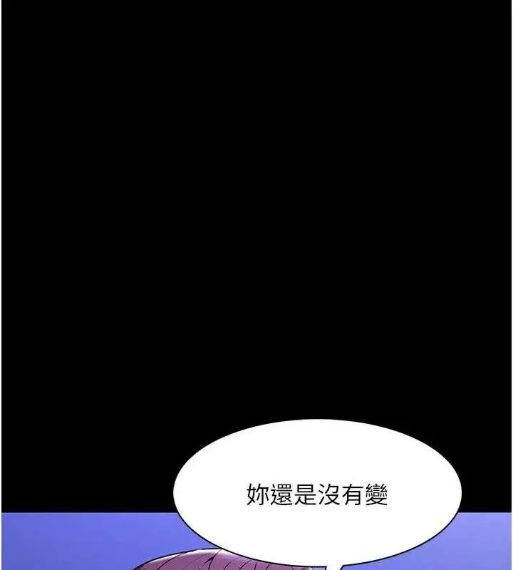 漫画《痴汉成瘾》第139话第44张图
