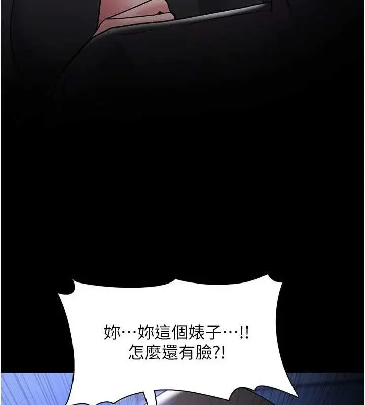 漫画《痴汉成瘾》第139话第46张图