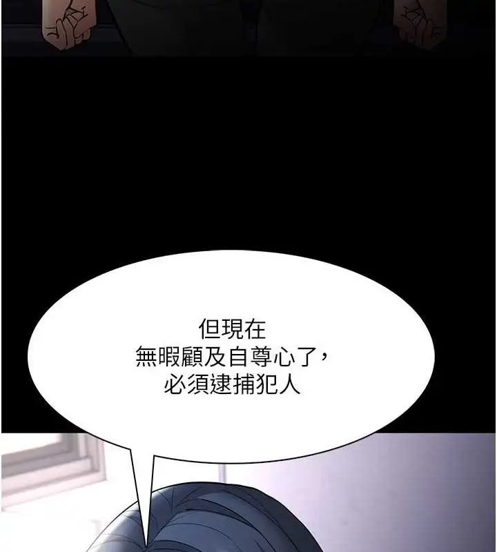 漫画《痴汉成瘾》第139话第5张图