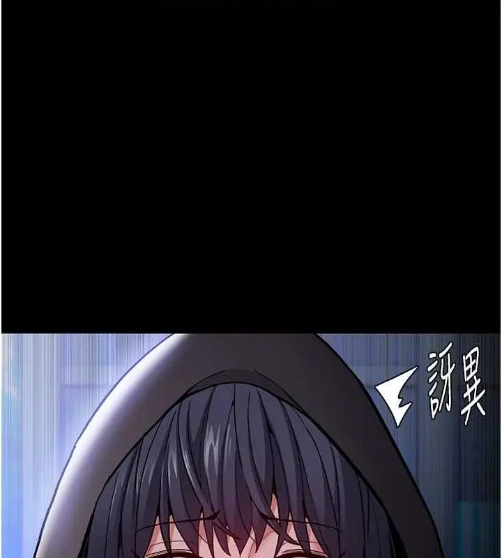 漫画《痴汉成瘾》第139话第51张图