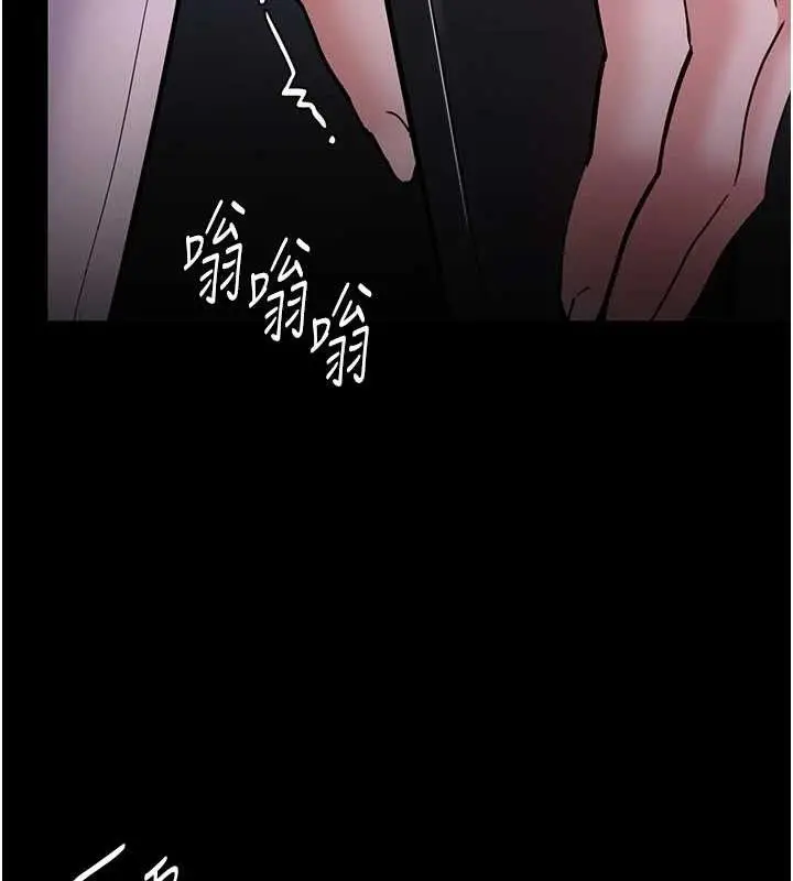 漫画《痴汉成瘾》第139话第59张图