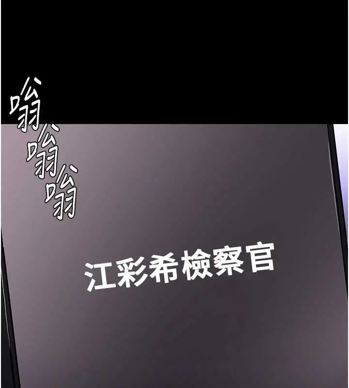 漫画《痴汉成瘾》第139话第62张图