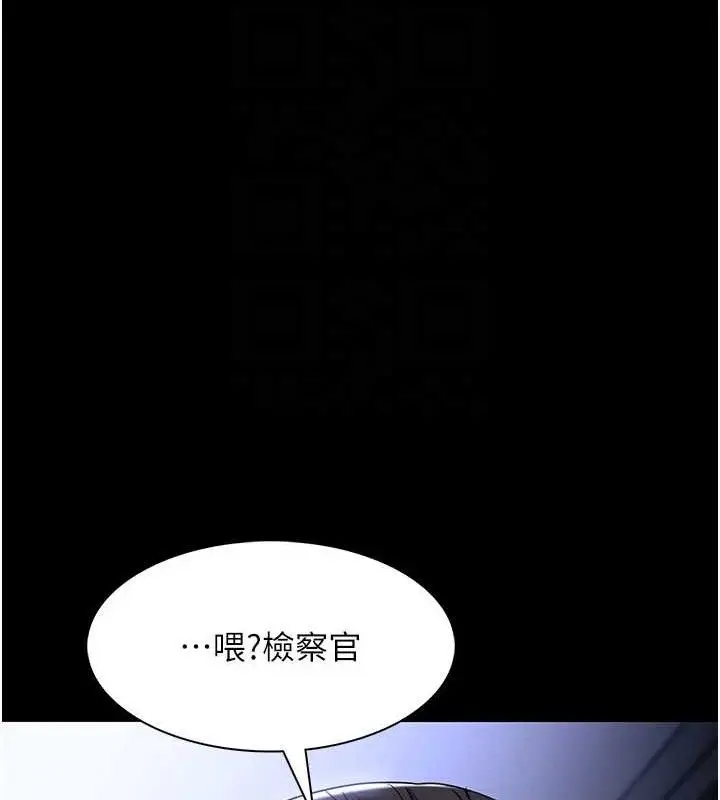 漫画《痴汉成瘾》第139话第65张图