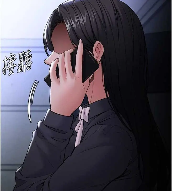 漫画《痴汉成瘾》第139话第66张图