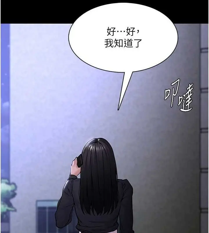 漫画《痴汉成瘾》第139话第68张图