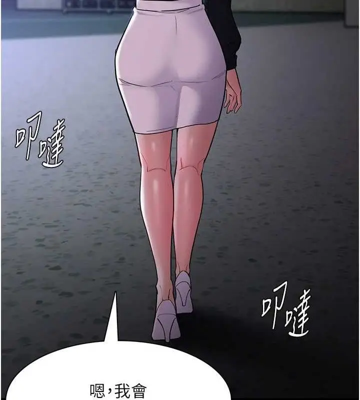 漫画《痴汉成瘾》第139话第69张图