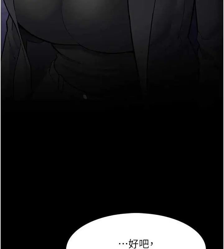 漫画《痴汉成瘾》第139话第7张图