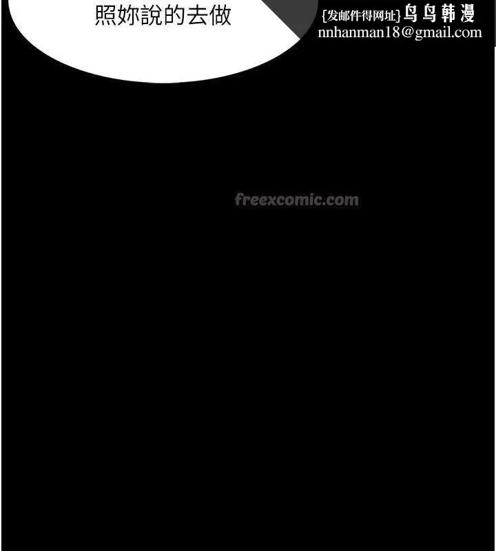 漫画《痴汉成瘾》第139话第70张图