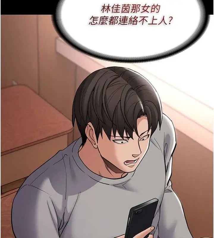 漫画《痴汉成瘾》第139话第72张图