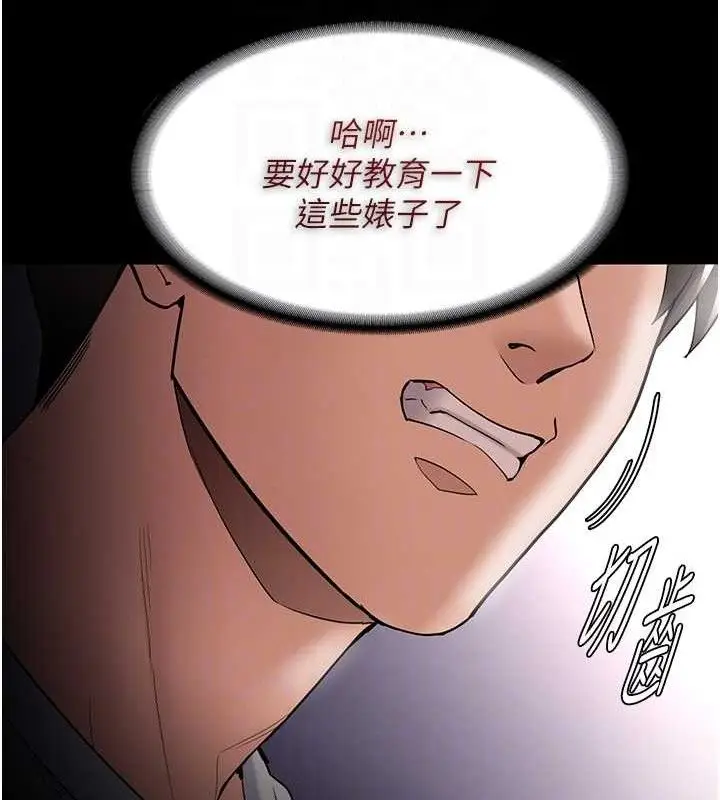 漫画《痴汉成瘾》第139话第77张图