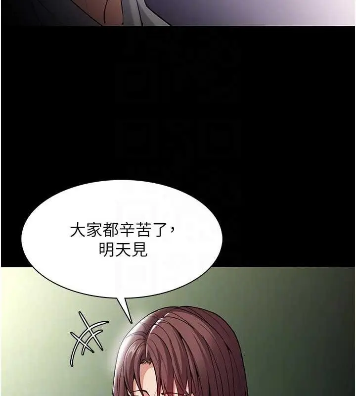 漫画《痴汉成瘾》第139话第78张图