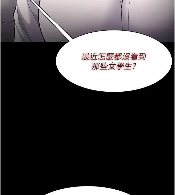 漫画《痴汉成瘾》第139话第82张图