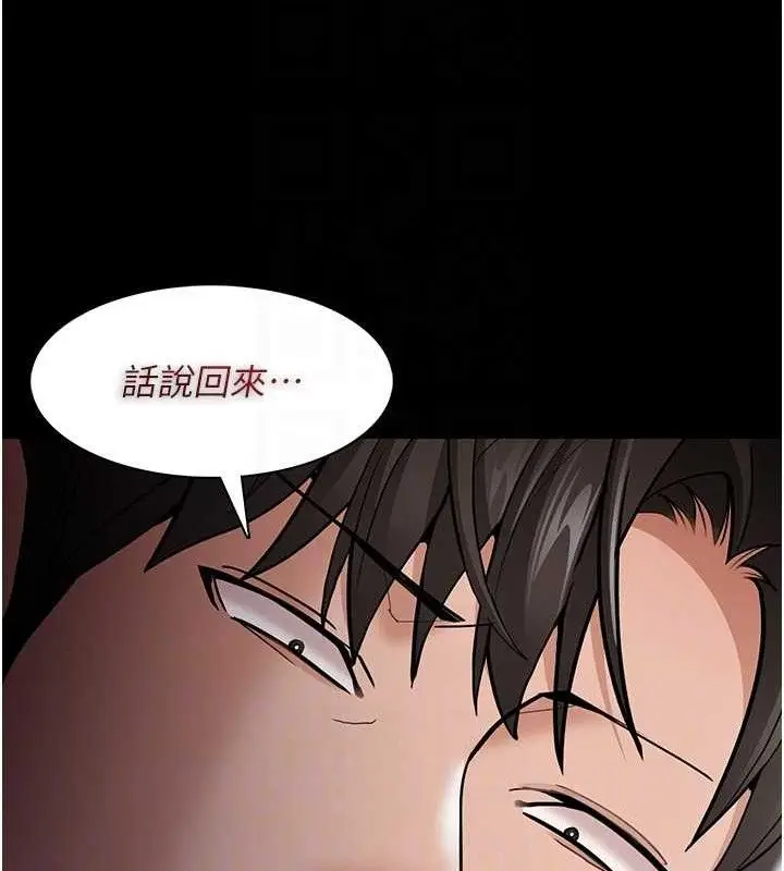 漫画《痴汉成瘾》第139话第85张图