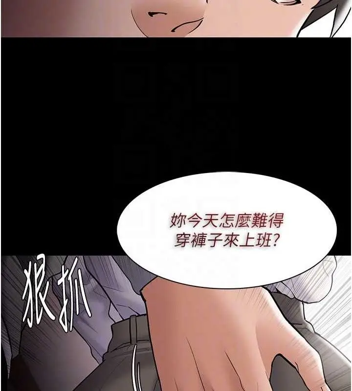 漫画《痴汉成瘾》第139话第86张图