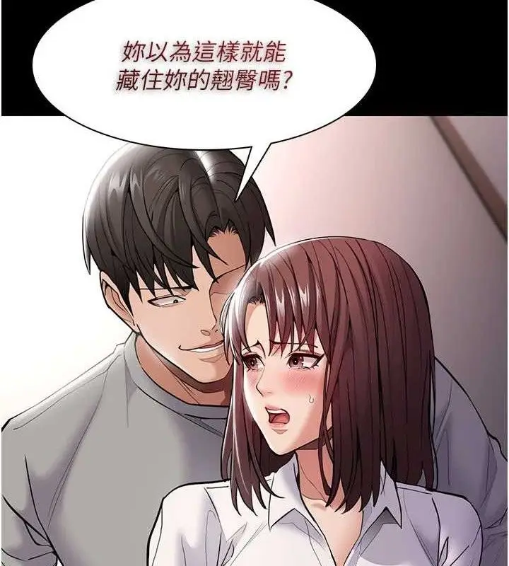 漫画《痴汉成瘾》第139话第88张图