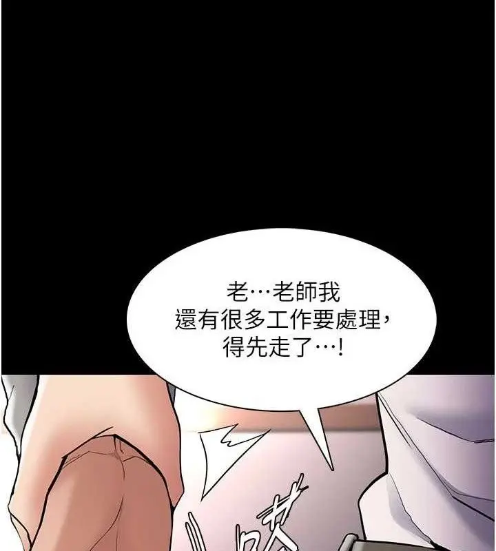 漫画《痴汉成瘾》第139话第90张图