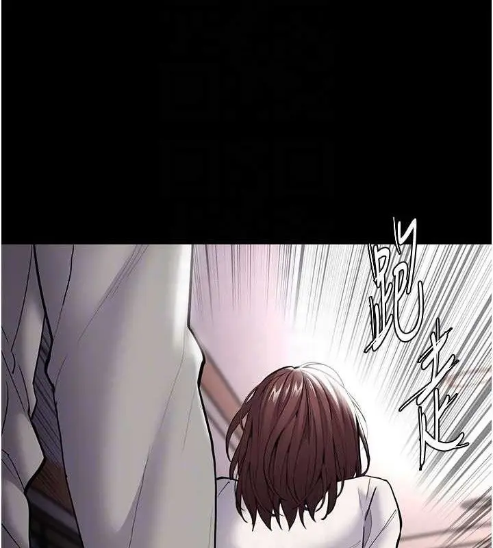 漫画《痴汉成瘾》第139话第92张图
