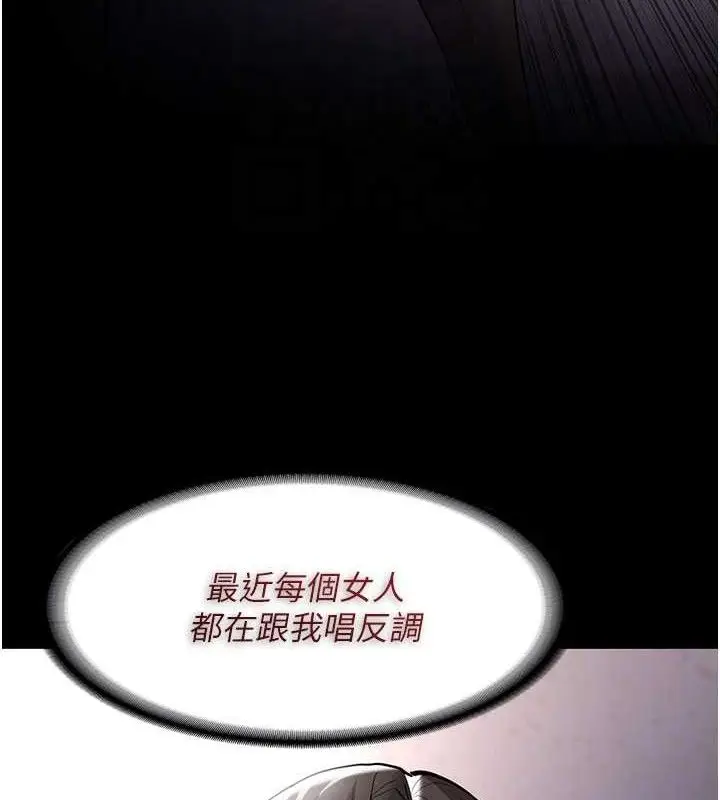 漫画《痴汉成瘾》第139话第94张图
