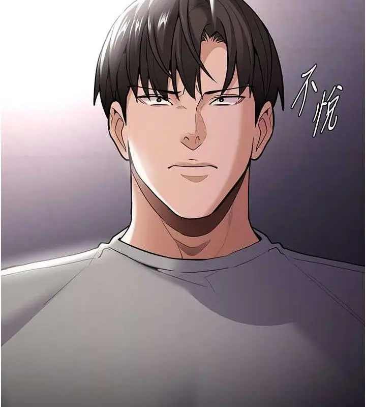 漫画《痴汉成瘾》第139话第95张图